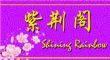 Order Delivery or Pickup from Shining Rainbow Chinese, Albany, NY